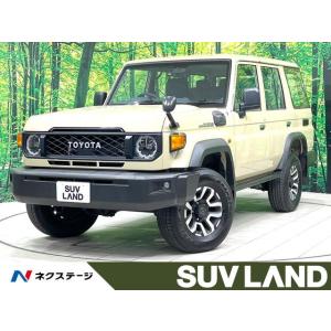 【支払総額7,999,000円】中古車 トヨタ ランドクルーザー70