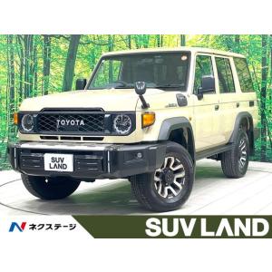【支払総額8,399,000円】中古車 トヨタ ランドクルーザー70