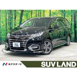 【支払総額2,525,000円】中古車 ホンダ オデッセイ