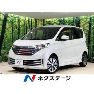 【支払総額487,000円】中古車 日産 デイズ