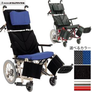 リクライニング式車椅子 車いす 介助式 ぴったりフィット KPF16-40車椅子 車いす 42 カワムラサイクル アルミ製車椅子 UL-004755｜kurumaisu-kenkul