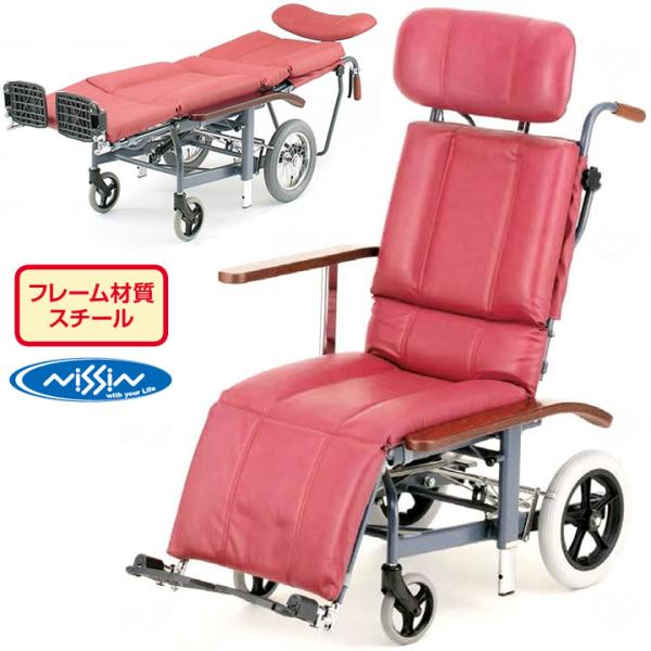 リクライニング式車椅子 NHR-12 フルリクライニング 車いす 介助式 日進医療器 スチール製車椅...