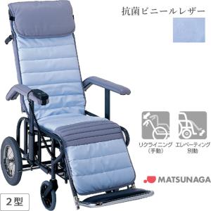 MATSUNAGA（マツナガ） 車椅子 マイチルト コンパクト2 ティルト