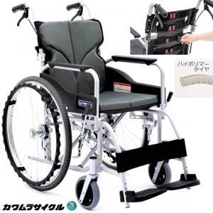 カワムラサイクル 車椅子 KV22-40SB 軽量 折りたたみ車いす 自走用