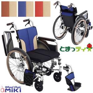 ミキ 車いす 軽量 折りたたみ車椅子 BAL-R1 ノーパンクタイヤ