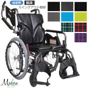 カワムラサイクル 自走式車椅子 車いす 低床 KA820-38B-LO KA820-40B