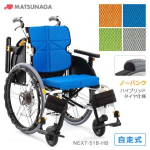 MATSUNAGA（マツナガ） 車椅子 軽量 車いす 介助式 エリーゼ ティルト