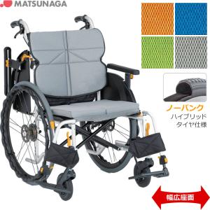 車椅子 車いす ネクストコア ワイド ハイブリッドタイヤ(ノーパンクタイヤ) 自走型 松永製作所 NEXT-52B HB UL-508869｜kurumaisu-kenkul