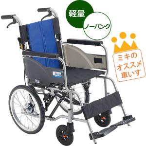 ミキ 車椅子 軽量 折りたたみ車いす BAL-R2 ノーパンクタイヤ