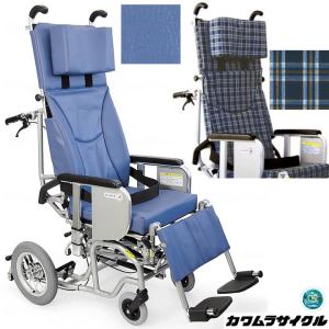 カワムラサイクル リクライニング式車椅子 車いす 介助式 ぴったり