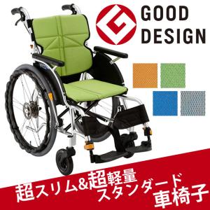 車椅子 車いす ＮＥＸＴ ＣＯＲＥ ネクストコア 自走式車イス スタンダードタイプ 松永製作所 NEXT-11B UL-507075