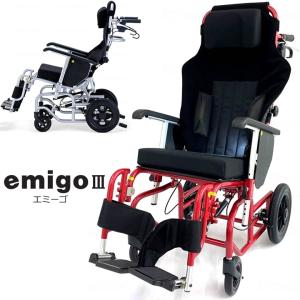 リクライニング車いす エミーゴII emigoII 標準仕様 介助型車椅子 カナヤママシナリー ティルト リクライニング 車イス UL-380129｜kurumaisu-kenkul