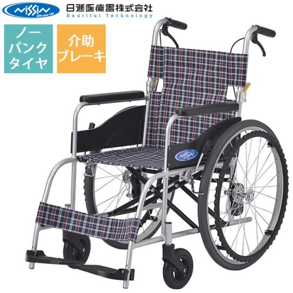 車いす NEO-1 自走式 日進医療器 車椅子 NEO-1 ハイポリマータイヤ ノーパンク 自走用 ...