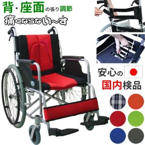 アルミ製車イス 自走＆介助兼用 カワムラサイクルKA822-45B-LO（定価