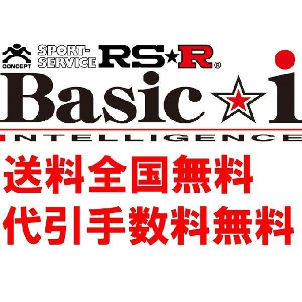 RSR車高調 Basic-i(ベーシックアイ) アルト HA25S/FF ノンターボ H21/12〜...
