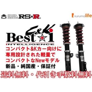 TEIN（テイン） 車高調 アクア G's NHP10 車高調キット サスペンション