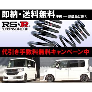 RSR RS-R Ti2000 ダウンサス/タント(LA600S)カスタムRS SA (年式 25/10