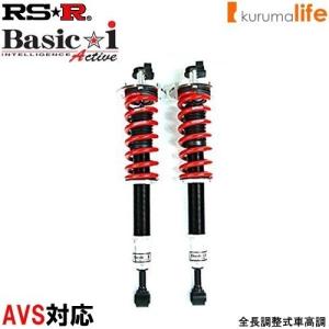 RS-R Basic-i Active車高調(ベーシックアイアクティブ) レクサスＩＳ３００ｈ AVE35/AWD R2/11〜 Ｆスポーツ(ＭＣ後専用) BAIT590MA