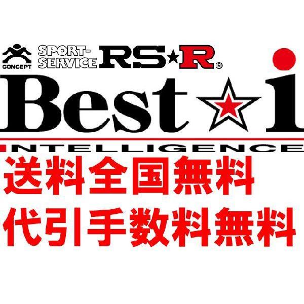 RS-R Best-i車高調(ベストアイ) レガシィツーリングワゴン BP5/4WD ターボ H15...