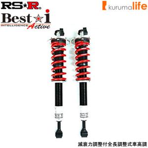 RS-R Best-i Active車高調(ベストアイアクティブ) スカイライン RV37/FR ターボ R1/9〜 ４００Ｒ BIN149MA