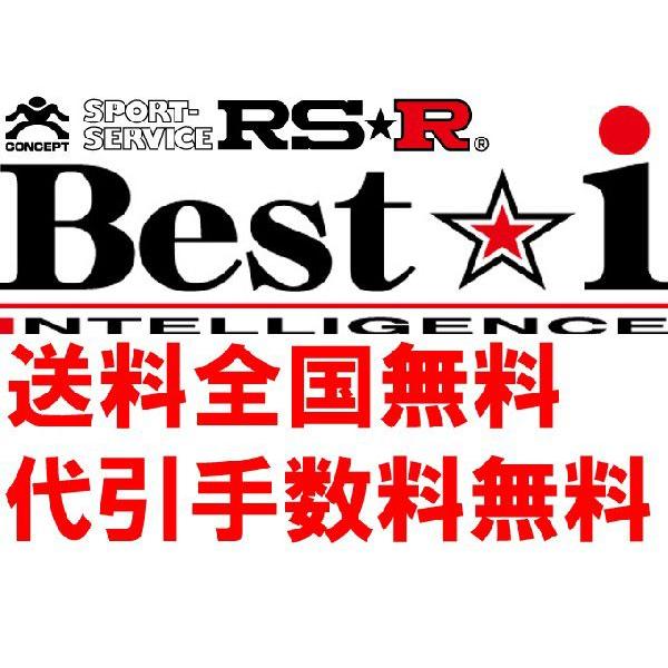 RS-R Best-i車高調(ベストアイ) プリウス ZVW30/FF H21/5〜H23/11 Ｇ...
