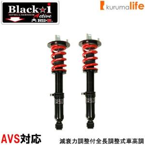 RSR RS-R Black-i Active車高調(ブラックアイアクティブ) レクサス