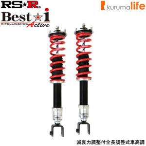 RSR RS-R Basic-i車高調(ベーシックアイ) プリウス ZVW30/FF H21/5