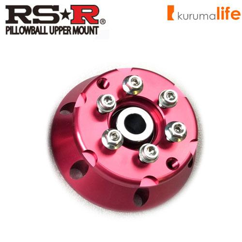 RS-Rピロアッパーマウント アルトワークス HA36S/FF H27/12〜 ベースグレード【PU...