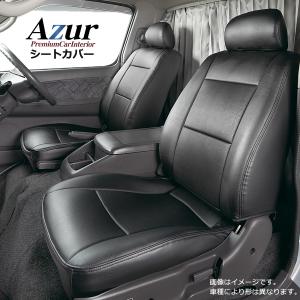 レジアスエースバン 200系 スーパーGL (全年式)  フロントシートカバー Azur アズール トヨタ ヘッドレスト分割型｜kurumano-buhin01