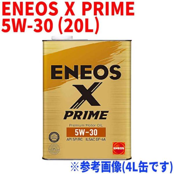 ENEOS X PRIME 5W-30 API:SP/RC ILSAC:GF-6A 20L缶 エンジ...