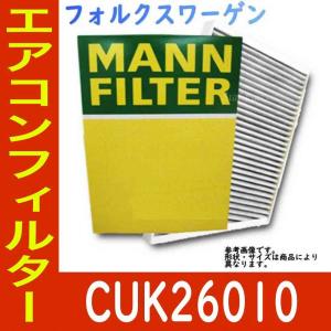 MANN エアコンフィルター クリーンフィルター フォルクスワーゲン ポロ ABA-6RCAV 用 CUK26010