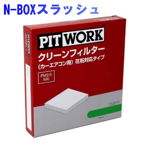 ピットワーク エアコンフィルター　クリーンフィルター ホンダ N-BOXスラッシュ JF2用 AY6...