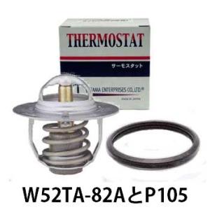 多摩興業 サーモスタット ライトエース KR42V KR52V 7KE 用 W52TA-82A P1...