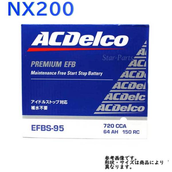バッテリー S-95 NX200 型式AGZ10 H26.07〜レクサス ACデルコ アイドリングス...