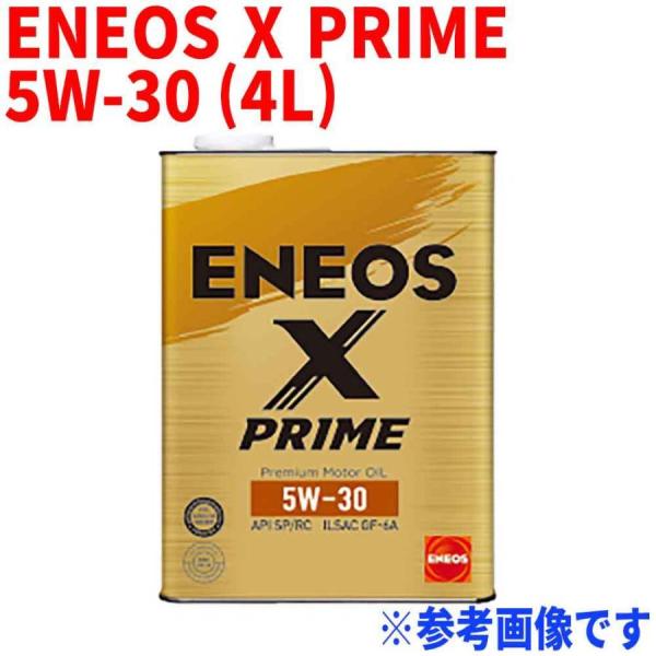 エンジンオイル ENEOS X PRIME 5W-30 API:SP/RC ILSAC:GF-6A ...