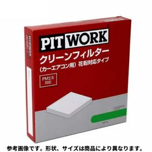 ピットワーク エアコンフィルター 花粉対応 AY684-MT002 パジェロ｜kurumano-buhin4