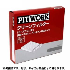 ピットワーク エアコンフィルター 花粉・におい・アレルゲン対応タイプ AY685-HN002 インテグラSJ シビック｜kurumano-buhin4