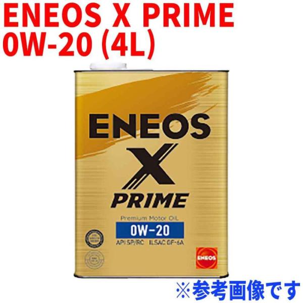 エンジンオイル ENEOS X PRIME 0W-20 API:SP/RC ILSAC:GF-6A ...