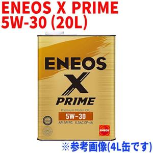 エンジンオイル ENEOS X PRIME 5W-30 API:SP/RC ILSAC:GF-6A 20L缶 ガソリン・ディーゼル兼用 モーターオイル 車 メンテナンス オイル交換