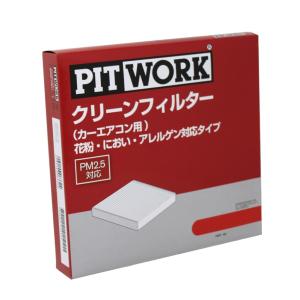 ピットワーク エアコンフィルター　クリーンフィルター 日産 セレナ C27用 AY685-NS009 花粉・におい・アレルゲン対応タイプ PITWORK｜kurumano-buhin4