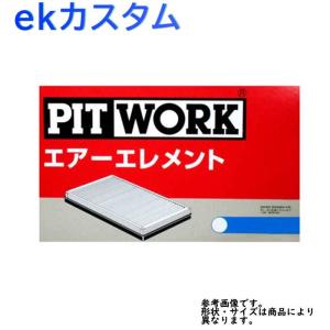 エアフィルター ekカスタム 型式B11W用 AY120-MT030 ピットワーク 三菱 pitwork｜kurumano-buhin4