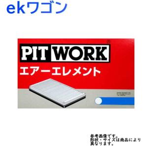 エアフィルター ekワゴン 型式H81W用 AY120-KE057 ピットワーク 三菱 pitwork｜kurumano-buhin4