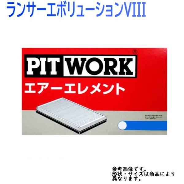 エアフィルター ランサー 型式CT9A用 AY120-MT013 ピットワーク 三菱 pitwork