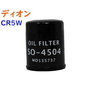 オイルフィルター ディオン 型式CR5W用 SO-4504 三菱 オイルエレメント PB｜kurumano-buhin5
