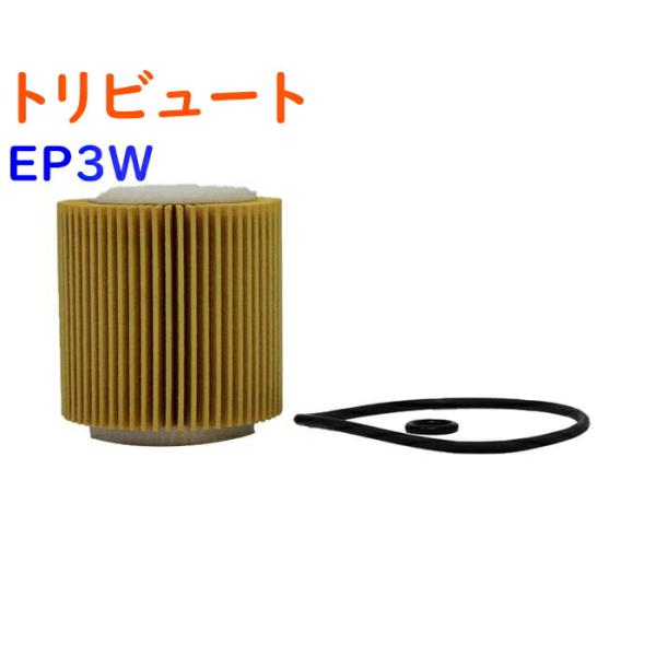 オイルフィルター トリビュート 型式EP3W用 SO-4510 マツダ PB オイルエレメント