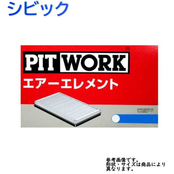 ピットワーク エアフィルター シビック 型式EG6用 AY120-HN003 ホンダ pitwork