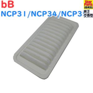 エアフィルター トヨタ bB 型式NCP31/NCP34/NCP35用 SAE-1105 エアクリーナー エアーフィルター エアークリーナー エアエレメント エレメント｜kurumano-buhin621