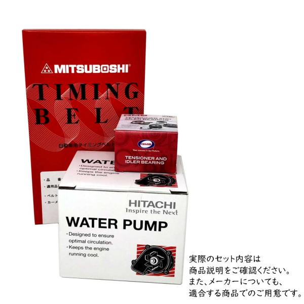 タイミングベルト交換セット 日産 フェアレディZ HZ32 H04.08〜H10.10用 4点セット