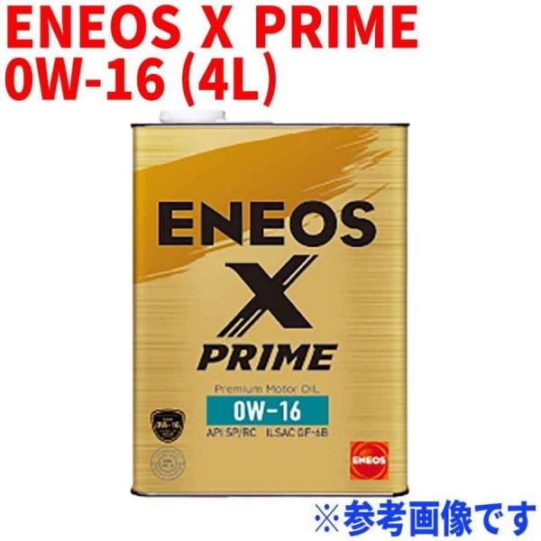 エンジンオイル ENEOS X PRIME 0W-16 API:SP/RC ILSAC:GF-6B ...