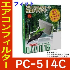 ホンダ Cタイプ PC-514C 活性炭入脱臭タイプ パシフィック工業